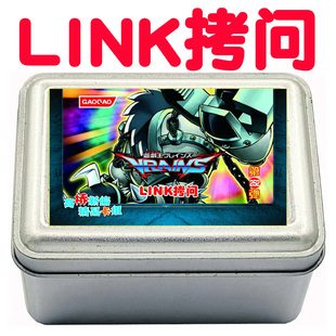 游戏王卡组LINK拷问罪卡片星尘龙试胆竞速解码语者连接栗子球卡牌