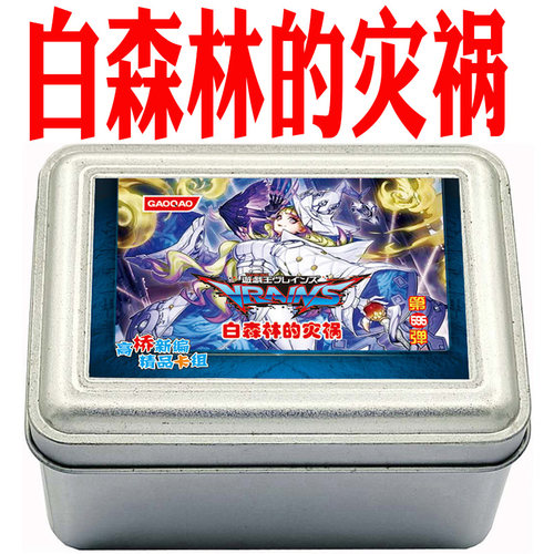 游戏王卡组白森林的灾祸 白魔女迪亚贝尔泽 莉泽特 森儿 刻魔卡牌