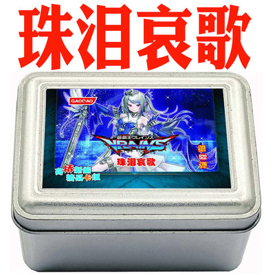 游戏王卡组珠泪哀歌 塞壬人鱼 梅洛人鱼 雷诺哈特 原始生命态卡牌