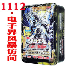 游戏王卡组1112电子界风暴访问 末那愚子族 防火 伍世坏 超重深渊
