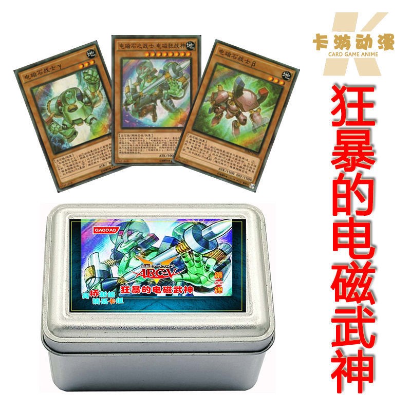 游戏王卡组狂暴的电磁武神 石战士 岩石番兵发条机雷 双龙卷 羽毛