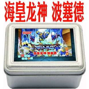 游戏王卡组海皇龙神波塞德 水灵神 水精鳞 深海歌后 尼普深渊王