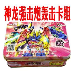 游戏王卡组神龙强击炮轰击 光帝 魔帝 再融合 电子龙 月华龙卡牌