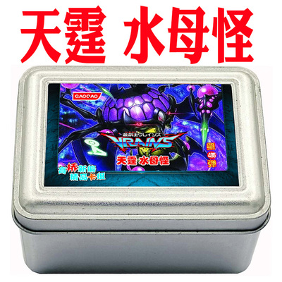 游戏王卡组天霆水母怪 NO4猛毒刺胞隐形水母怪超量印鲨右手鲨卡牌