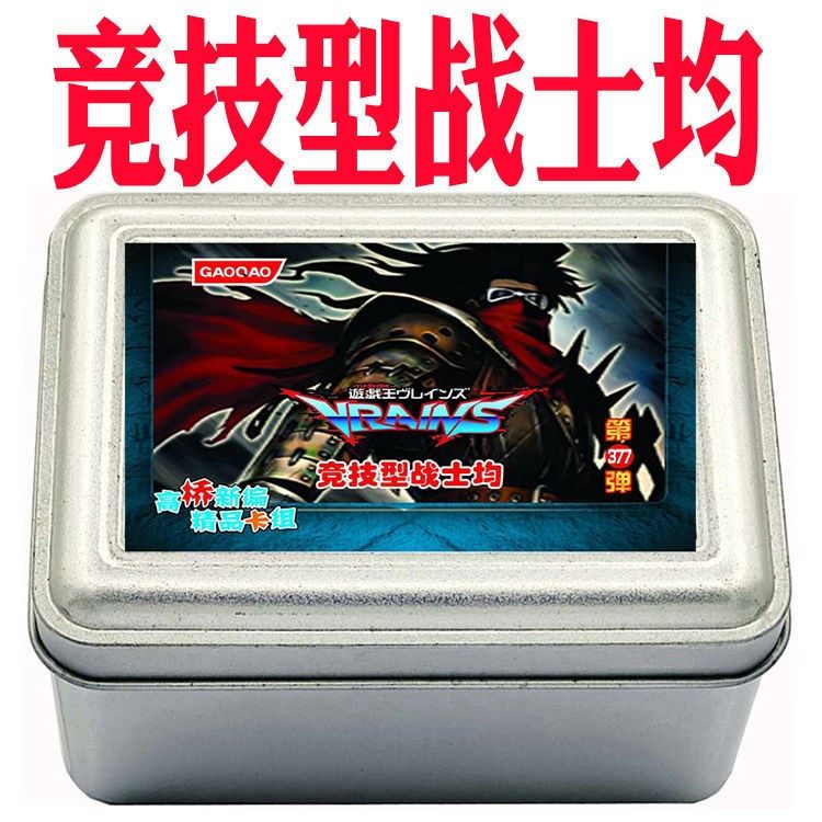 游戏王卡组竞技型战士均 翼神龙 终末之骑士 刚鬼 神树之圣像骑士