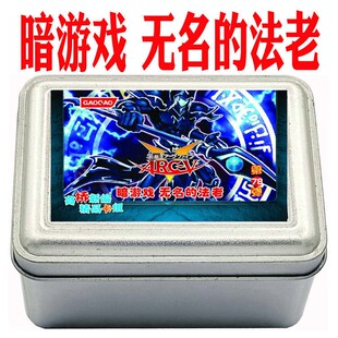 游戏王卡组暗游戏无名的法老 太阳神之翼神龙 艾克佐迪亚 黑魔导