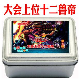 游戏王卡组大会上位十二兽帝 冥帝 天帝 光帝 怨邪帝盖乌斯 黑洞