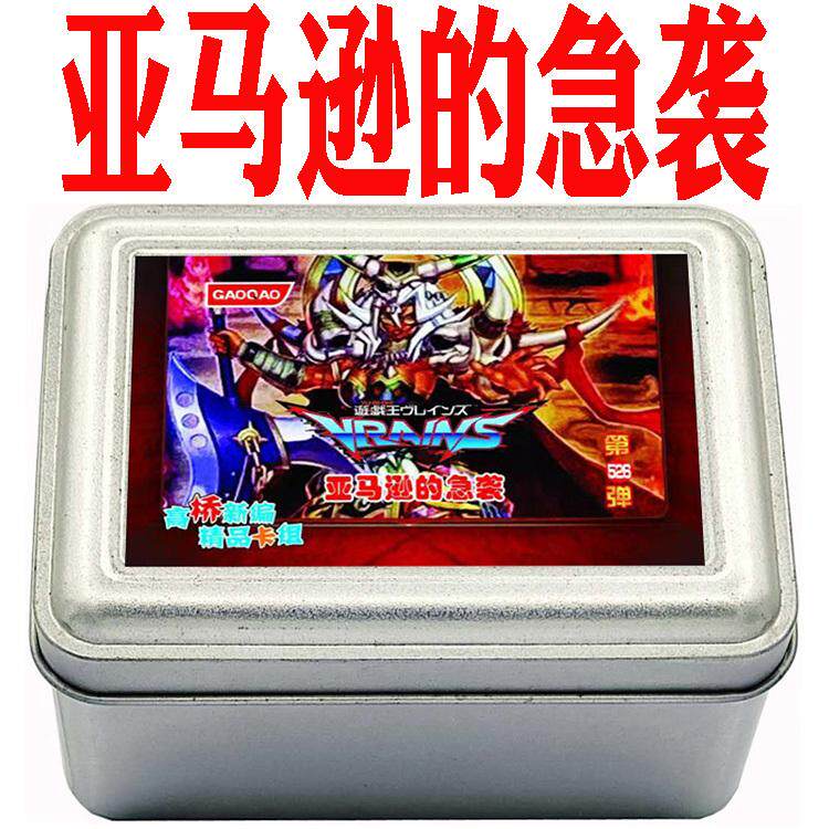 游戏王卡组马逊的急袭 金鞭手 女王 战士长 斥候 之里 女帝 融合