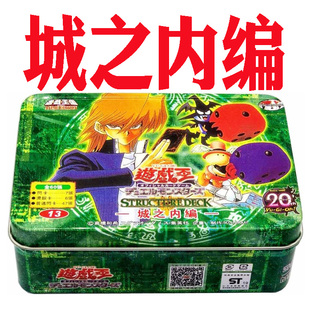 游戏王卡组城之内编 真红眼暗龙 第二次机会恶魔的骰子怪兽箱卡牌