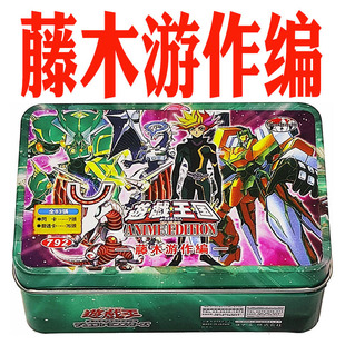 游戏王卡组藤木游作 电子界 连接栗子球 防火龙 电脑网 编码语者