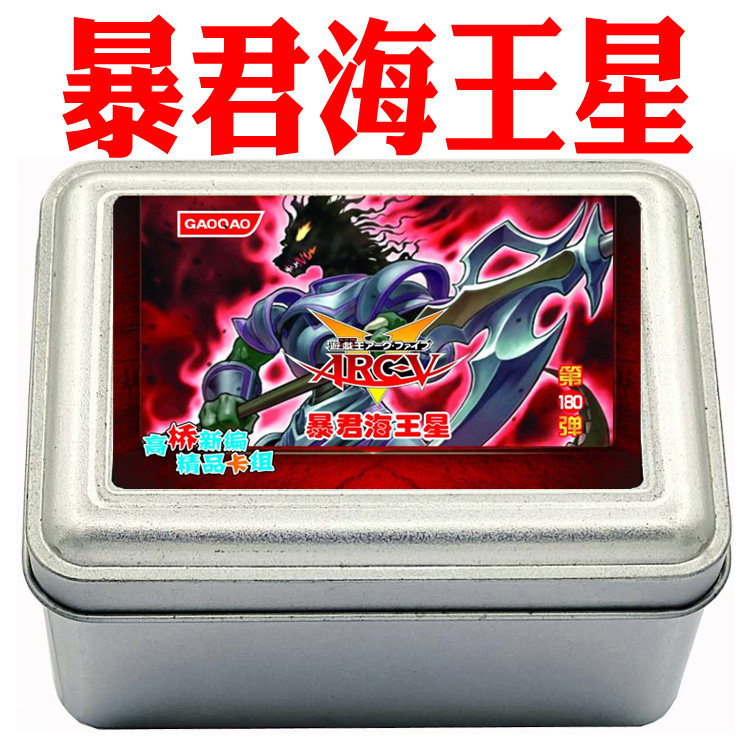 游戏王卡组暴君海王星 十二兽 召唤师 宝石骑士 精怪王光子斩击者