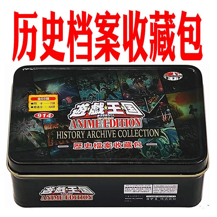游戏王卡组历史档案收藏包 青眼白龙 唤醒你沉睡的元素英雄真红眼