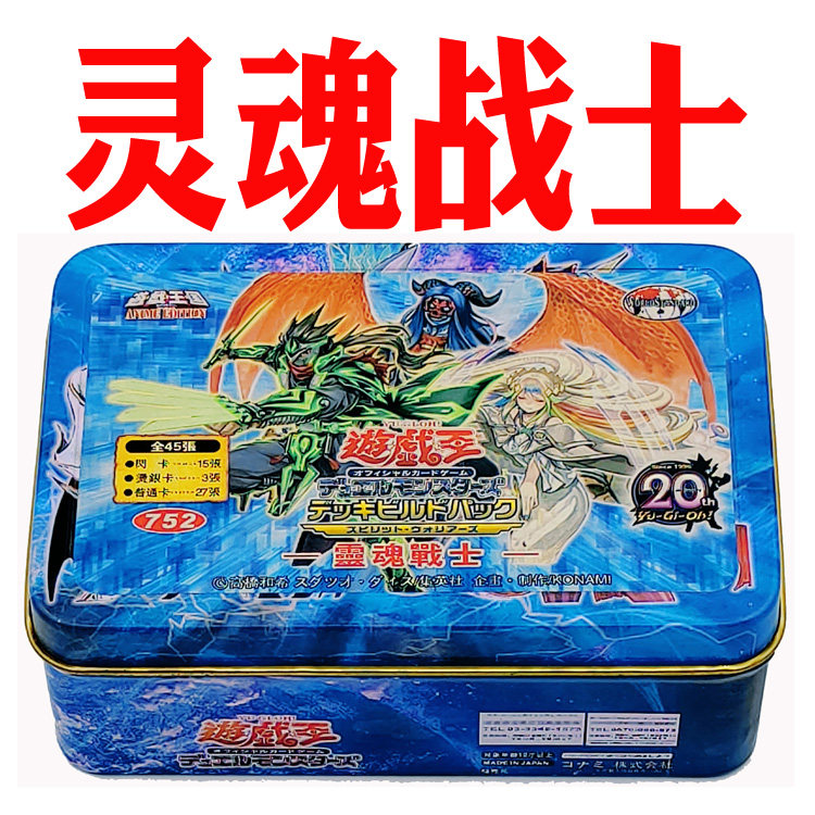 游戏王卡组SP07灵魂战士 魔弹射手 极天气 影六武众 天气模样卡牌