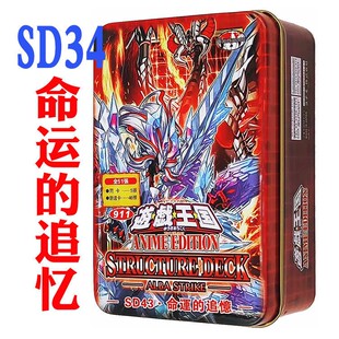 游戏王卡组SD34命运的追忆 痕食龙 冰剑龙 阿不思的落胤 烙印卡牌