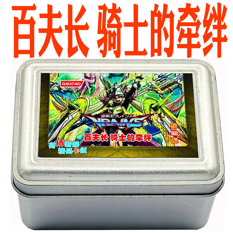 游戏王卡组百夫长骑士的牵绊 从骑士 重骑士 普莉梅拉 真理6 起立