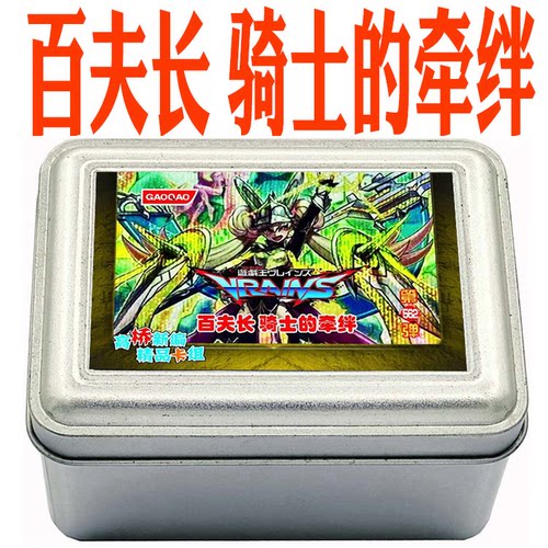 游戏王百长夫骑士的牵绊卡组