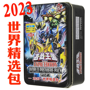 游戏王卡组2023世界精选包 风魔神 合体魔神 戈蒂世 金傲大奖赛
