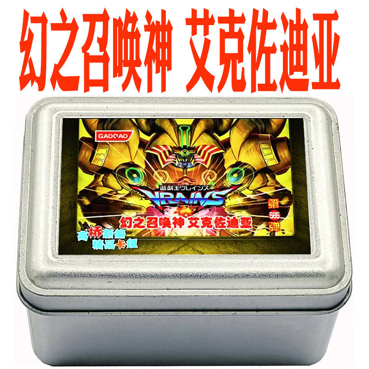 游戏王卡组幻之召唤神艾克佐迪亚