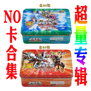 游戏王卡组超量no专辑黑卡九十九游马霍普希望皇龙未来异热同卡牌