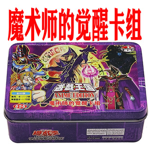 游戏王卡组魔术师的觉醒 幻想之黑魔导师 武藤游戏 魔法阵 紫罗兰