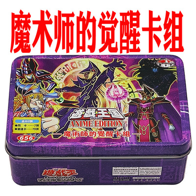 游戏王卡组魔术师的觉醒 幻想之黑魔导师 武藤游戏 魔法阵 紫罗兰