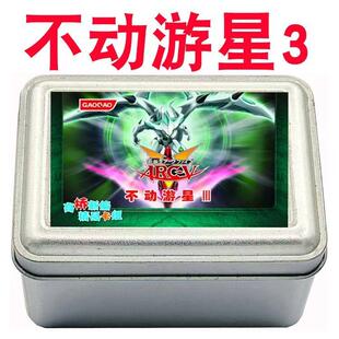 游戏王卡组不动游星三3 同调解除 废品 圣光神龙 星辰龙
