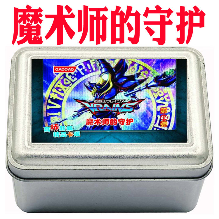 游戏王卡组魔术师的守护 幻想之见习魔导师 混沌之战士 武藤游戏