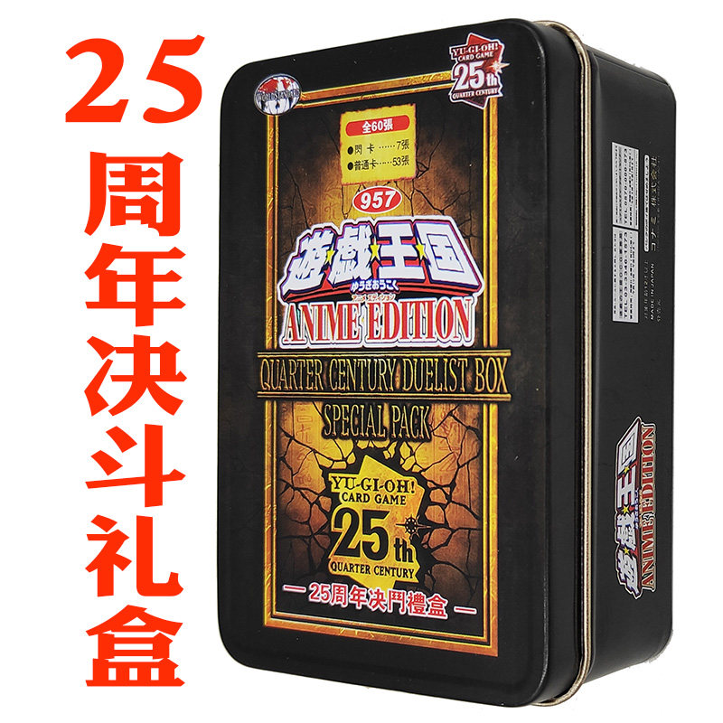 游戏王卡组25周年决斗礼盒 究极龙魔导师 魔术师 霸王黑龙 同调士