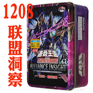 游戏王卡组1208联盟洞察 再世之魔神 必密巴 白魔女 创世之神卡牌