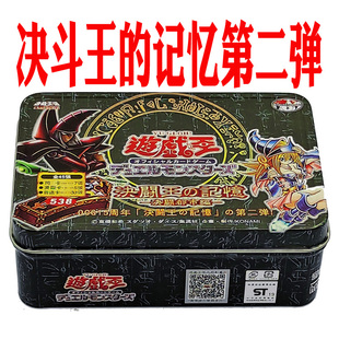 游戏王卡组决斗王的记忆2二磁石战士黑魔术少破龙剑士黑魔术师