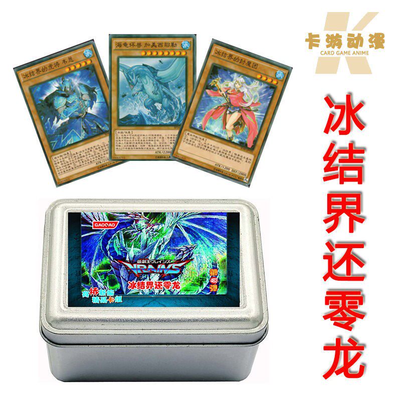 游戏王卡组冰结界还零龙 虎将照魔师 传导师 依巫之龙 三叉龙卡牌