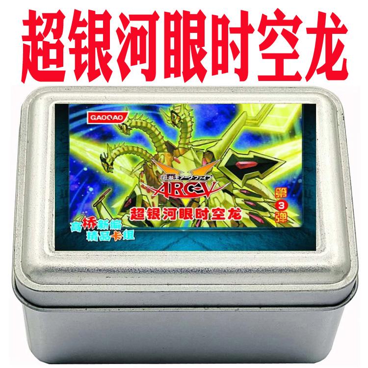 游戏卡组超银河眼时空龙 银河眼魔导师 光子龙皇 战士 银河远征