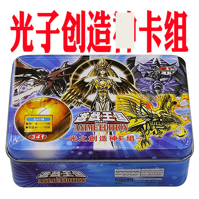 游戏王光之创造神卡组