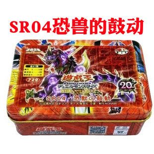 游戏王卡组SR04恐兽的鼓动 究极 超古代究极传导恐兽暗黑腕龙卡牌