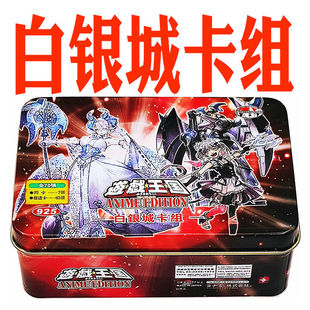 游戏王卡组白银城 白银之城龙饰灯 魔神像 阿裹安娜 拉比林斯迷宫