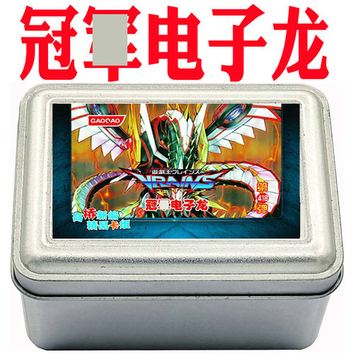 游戏王卡组冠电子龙 天龙头 银河战士 机械复制术 转生炎兽独角兽