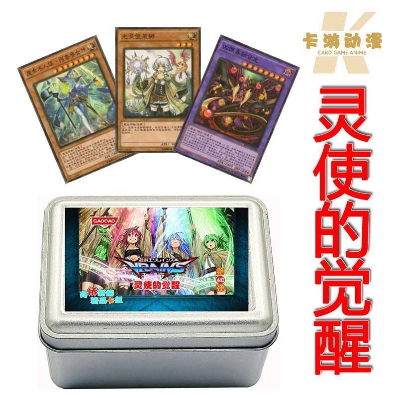 游戏王卡组灵使的觉醒 灵兽使的归来 卡牌