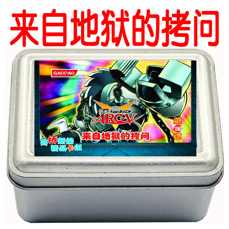游戏王卡组来自地狱的拷问 拷问巨人 刀神不知火 发条大王 NO.39