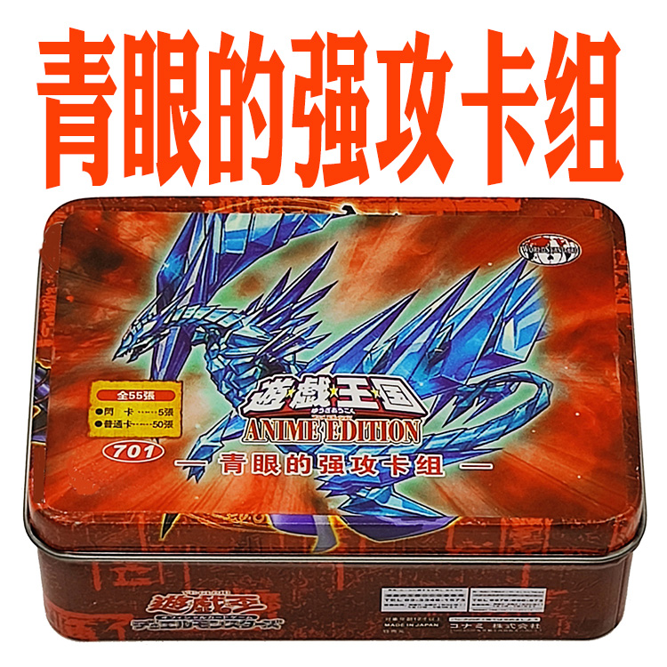 游戏王卡组青眼的强攻 白色灵龙 水晶龙 青眼亚白龙 苍炎银龙卡牌