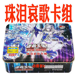 游戏王卡组珠泪哀歌 雷诺哈特 哀泪姬 海妖人鱼 小人鱼 美人鱼