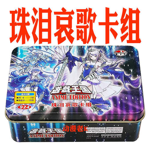 游戏王卡组珠泪哀歌 雷诺哈特 哀泪姬 海妖人鱼 小人鱼 美人鱼