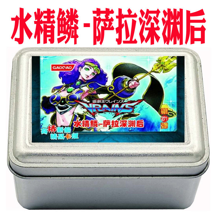 游戏王卡组水精鳞萨拉深渊后昆德巨齿鲨海皇龙骑士贪欲之壶卡牌