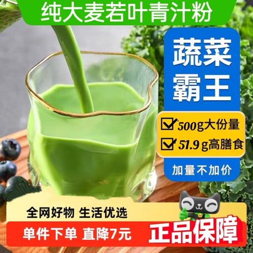 正品大麦若叶青汁500克学生代餐粉无添加酵素农场大麦苗粉