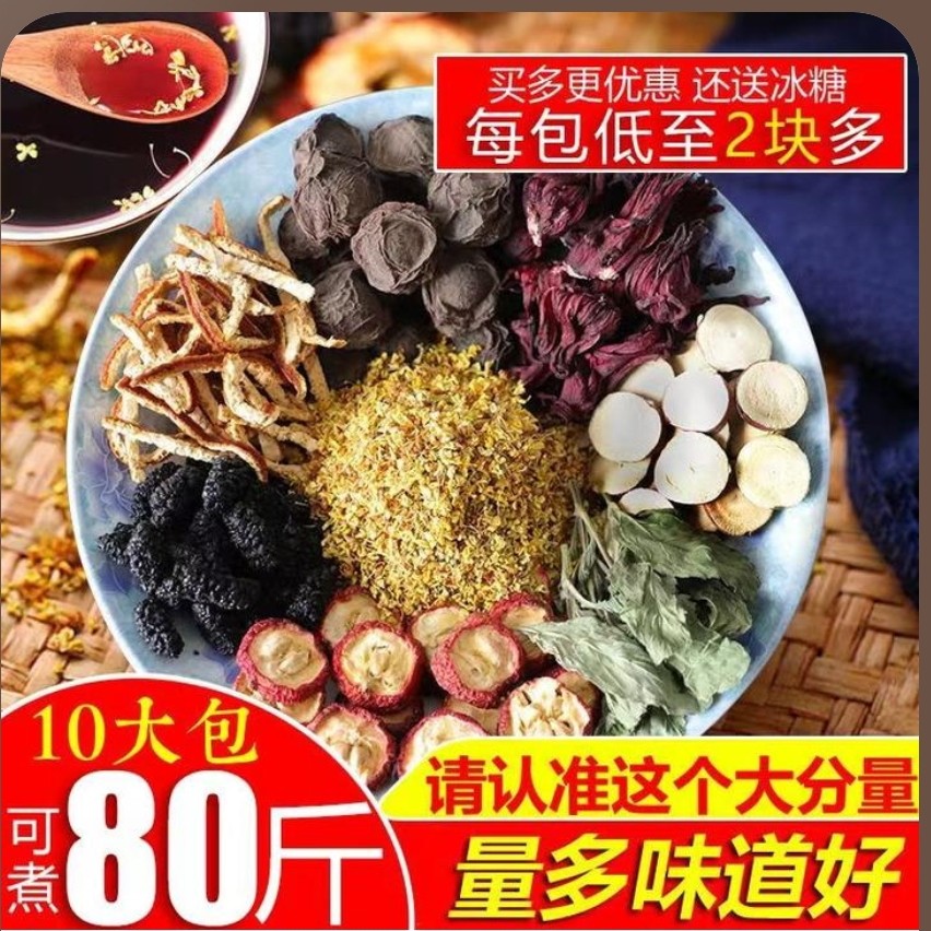 正宗老北京酸梅汤原料包自制酸梅汤原料包家庭版酸梅汤原料组合茶