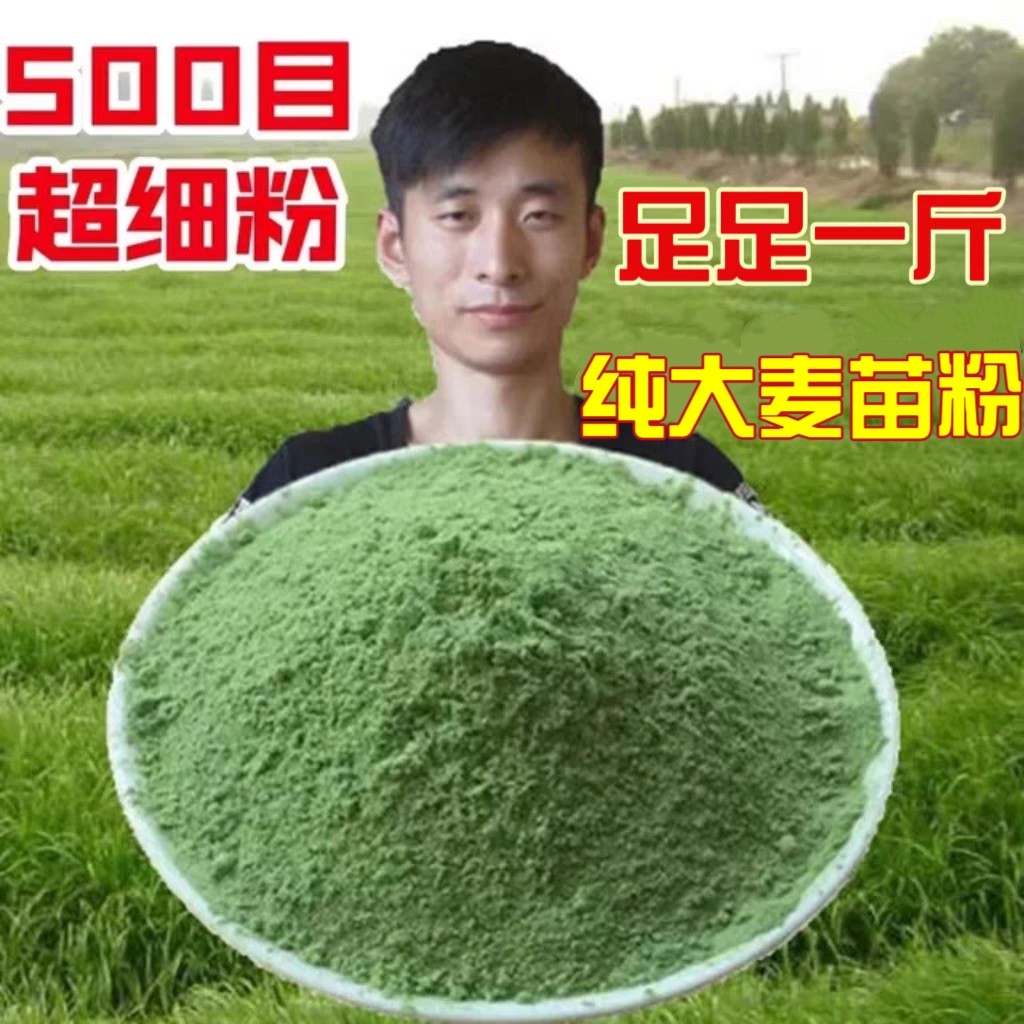 正品大麦若叶青汁500克学生代餐粉无添加酵素农场大麦苗粉