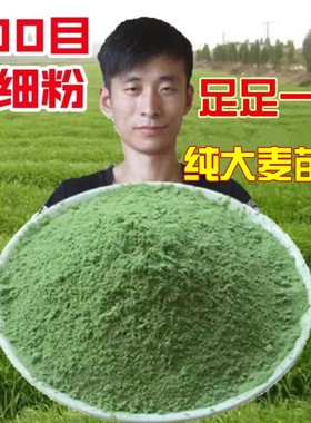 正品大麦若叶青汁500克学生代餐粉无添加酵素农场大麦苗粉