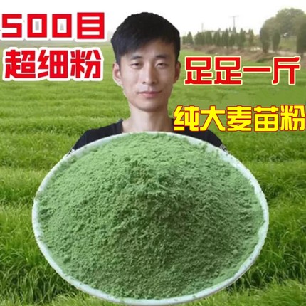 正品大麦若叶青汁500克学生代餐粉无添加酵素农场大麦苗粉