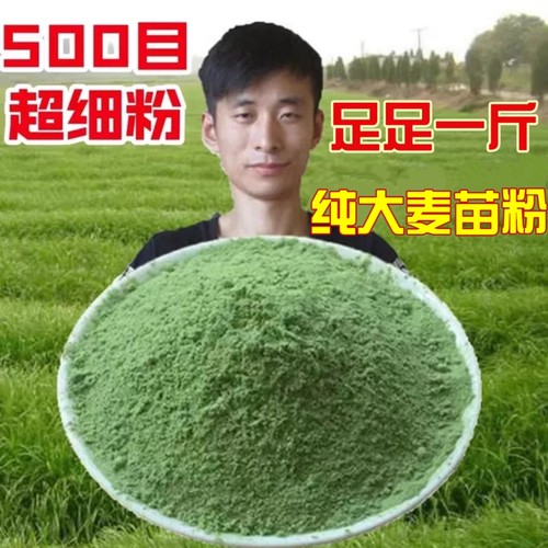 正品大麦若叶青汁500克学生代餐粉无添加酵素农场大麦苗粉