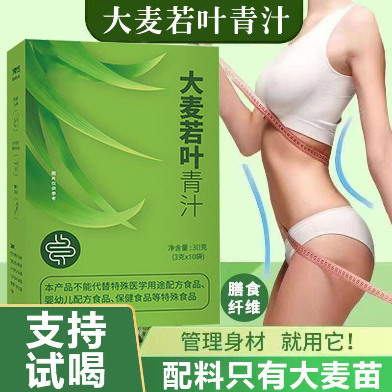 【10盒装】大麦若叶青汁粉清代餐肠道蚂蚁代餐粉酵素农场麦苗粉