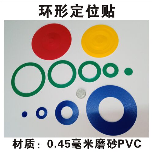 环形标贴磨砂PVC背胶丝印